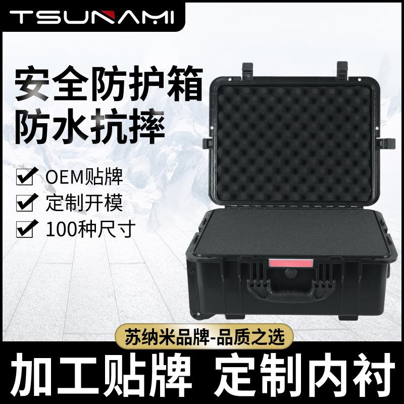 523923工程塑料装备箱手提携行箱高档便携箱工具仪器保护安全箱