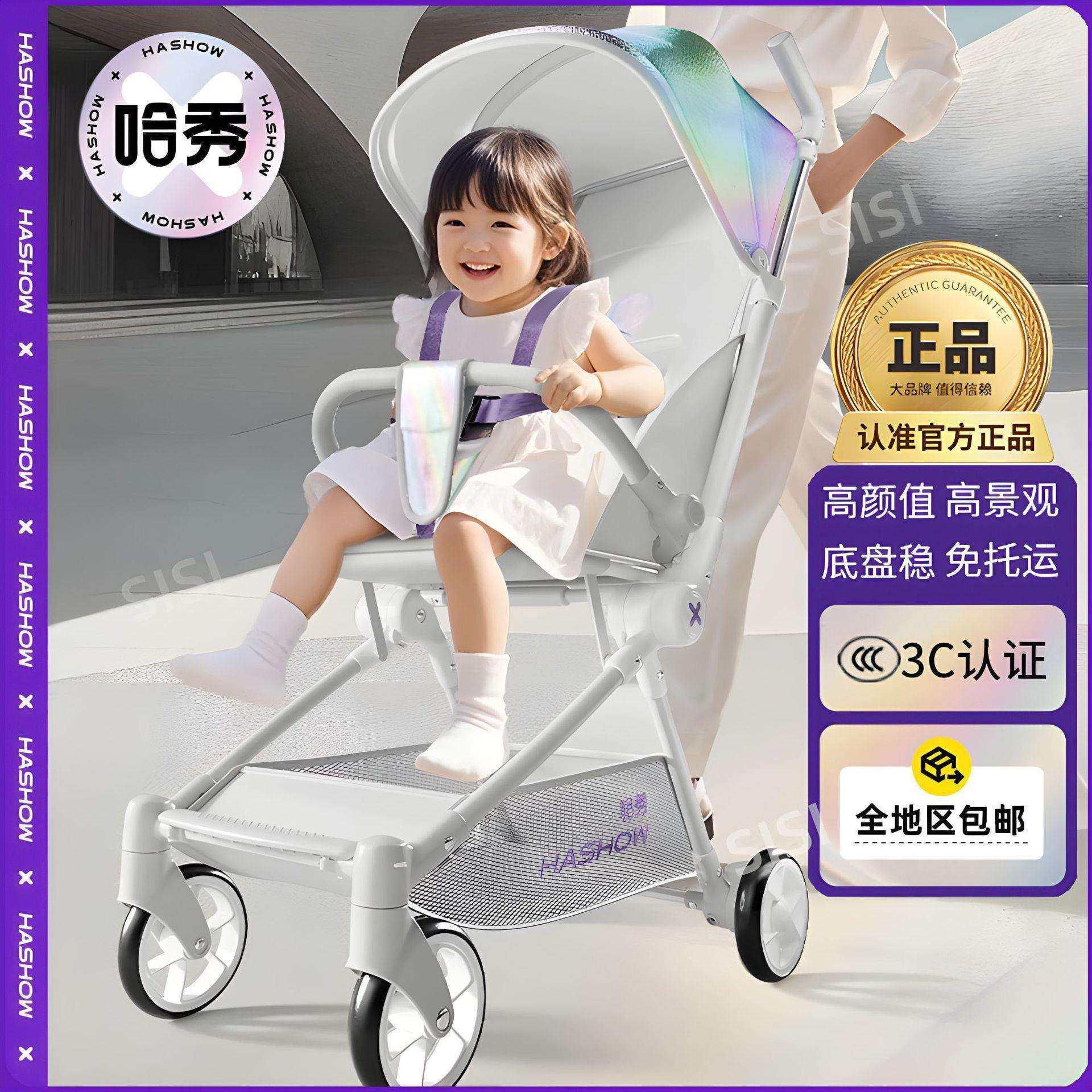 哈秀口袋推车X3轻便折叠儿童秋冬溜娃神器可登机卡片遛娃婴儿推车