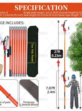 橙色高枝剪二合一树枝修剪器绝缘高枝剪果园修枝园林工具手工杆锯