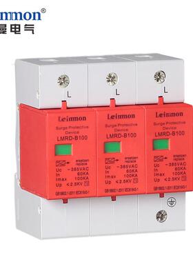 【雷曼电气】厂家直销 电涌浪涌防雷器 LMRD-B60KA 3P