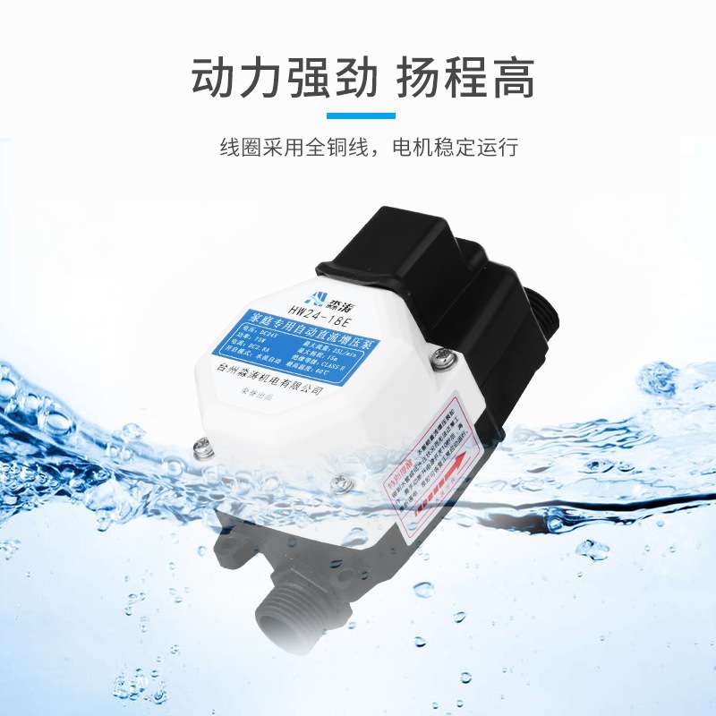 家用自动直流增压泵DC24V水泵小型离心泵自来水管道太阳能增压泵