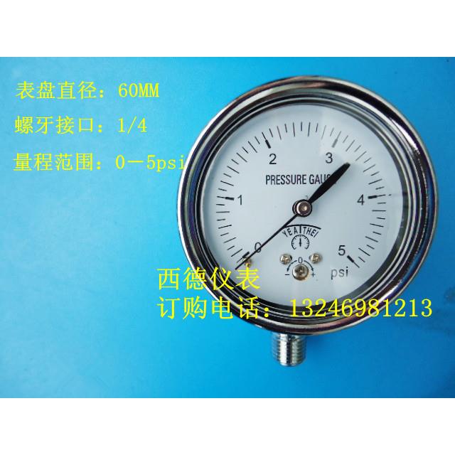 60MM表盘0-5psi 压力表 微压压力表 微压表 风压表 气压表 1/4接