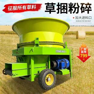农作物秸秆粉碎机 圆盘式草料粉草揉丝机 草捆自动旋切机