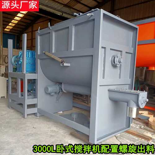 5吨卧式干粉搅拌机送货上门 不锈钢卧式混料机塑料片材加热搅拌机