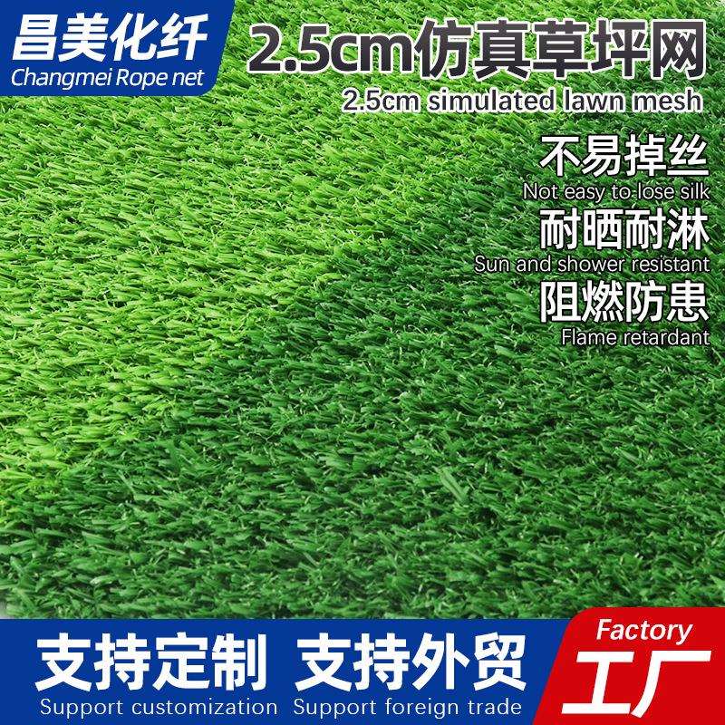 仿真草坪工程围挡墙面装饰塑料草皮工地护栏25MM外墙人造假草坪