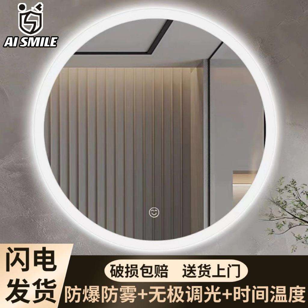简约智能浴室圆镜免打孔洗手间led灯卫生间镜化妆壁挂镜防雾发光