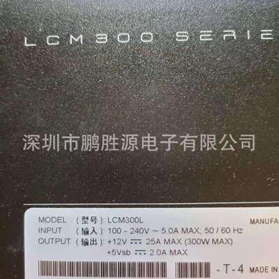 雅特生Artesyn Astec 300W开关电源 12V直流稳压电源 LCM300L