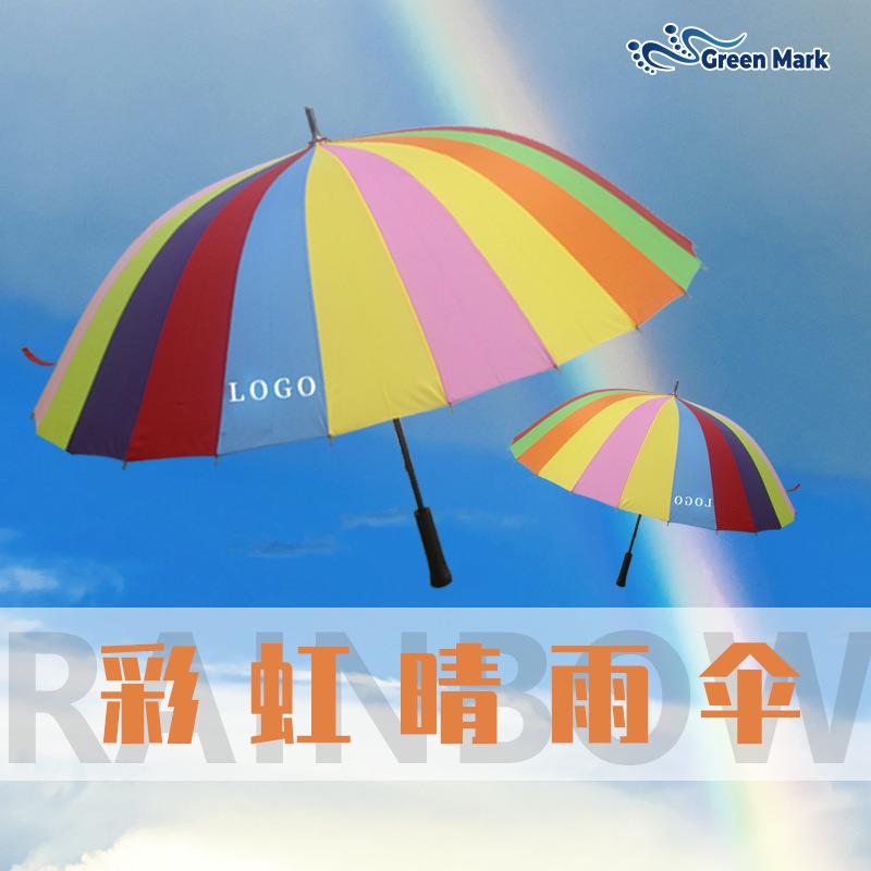 长柄彩虹伞24骨大号雨伞直柄男士三人七彩素色可印logo广告伞