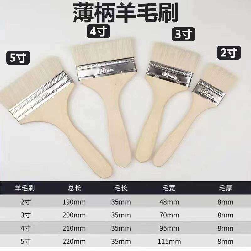 100把羊毛软毛刷工业用涂料乳胶油漆刷无痕刷除尘