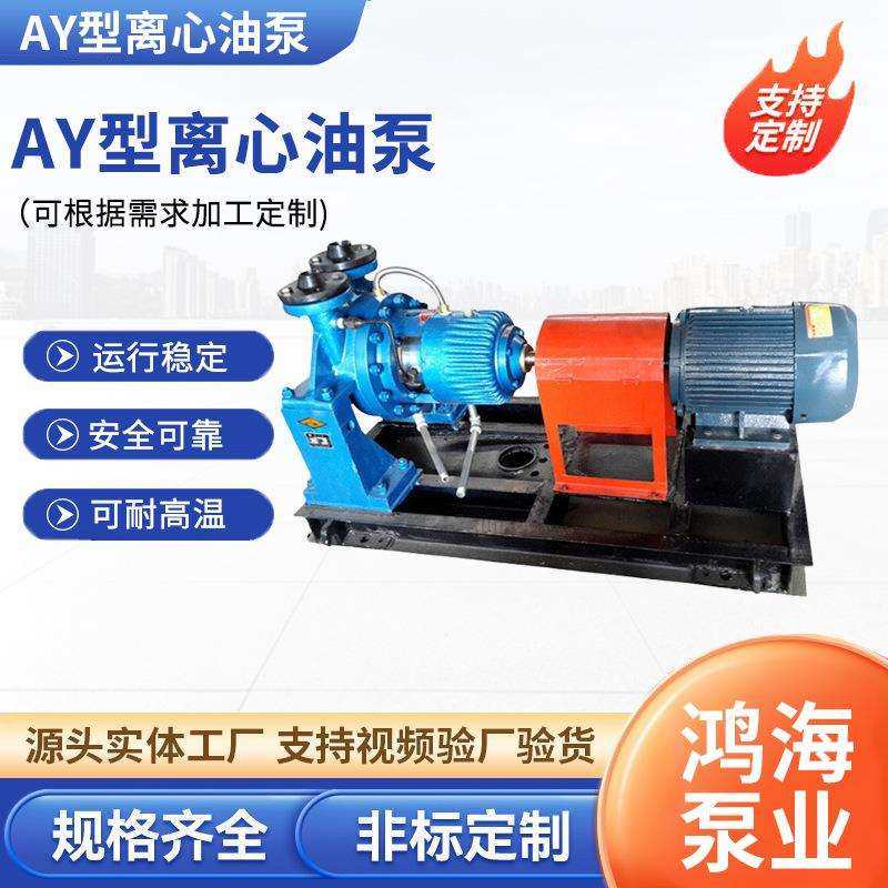 AY型离心油泵导热油泵耐高温油泵防爆电机单双级高温管道泵热油泵,玩具/童车/益智/积木/模型,毛绒/玩偶/公仔/布艺类玩具,淘宝优惠券,粉丝福利购,淘宝优惠卷