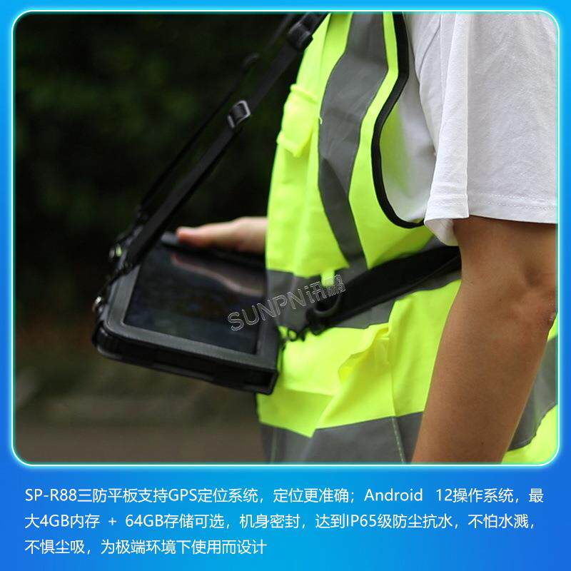讯鹏8英寸工业三防平板终端四核高性能处理器MES系统条码扫描引擎