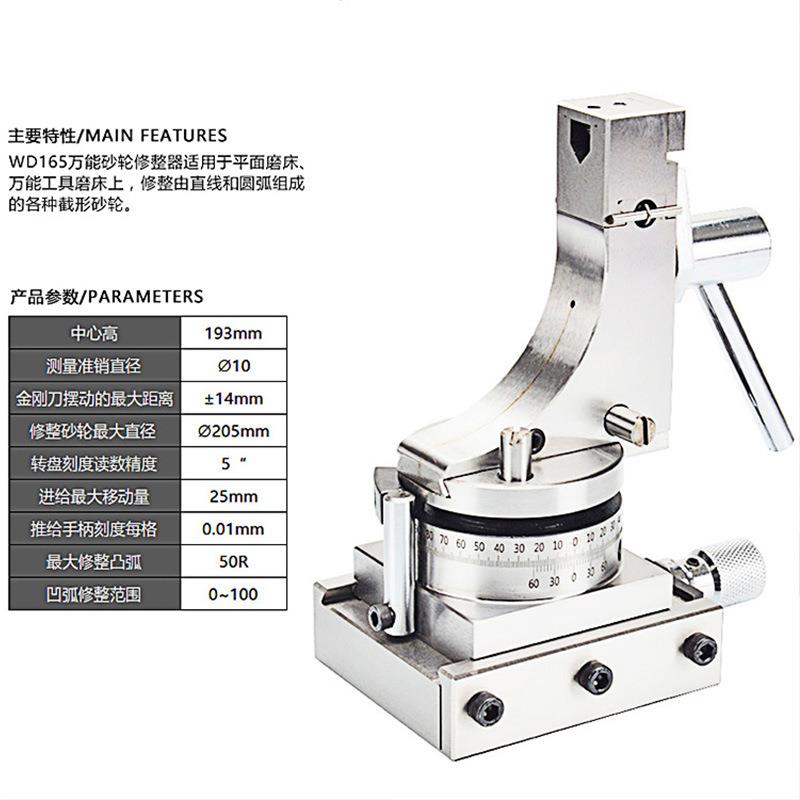 合资虎头WD165砂轮修整器 砂轮圆弧修整器 砂轮修边器