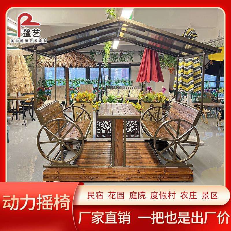 户外庭院花园别墅摇椅休闲桌椅景区民宿动力摇椅室外铁艺秋千椅