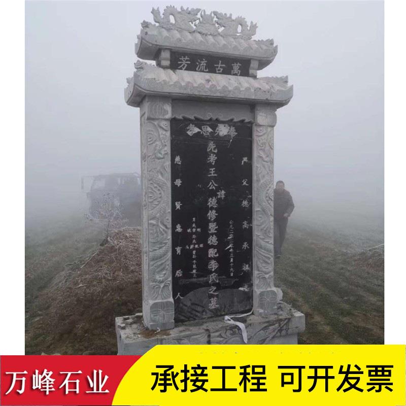 定 做石雕墓碑农村土葬大理石墓碑家用墓地石碑刻字花岗岩户外