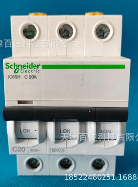 IC65H C20A 3P断路器A9F28320断路器IC65H 3P C20A断路器