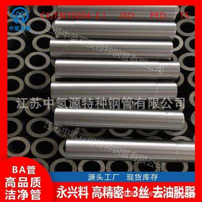 中氢双银GH4049高温合金棒 GH4049高温合金板 合金管引压管毛细管