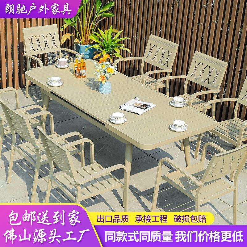 户外铸铝休闲桌椅套装阳台茶几民宿景区庭院奶茶店外摆桌椅可拉伸