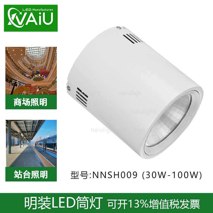 商场中庭吊灯 1米2吊线明装led灯 80W100W售楼部沙盘 LED筒灯50W