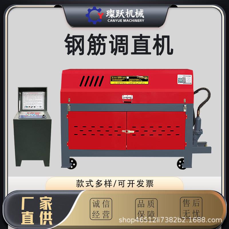 工地用圆钢螺纹钢电动数控调直机YGT4-14基础款钢筋调直切断机