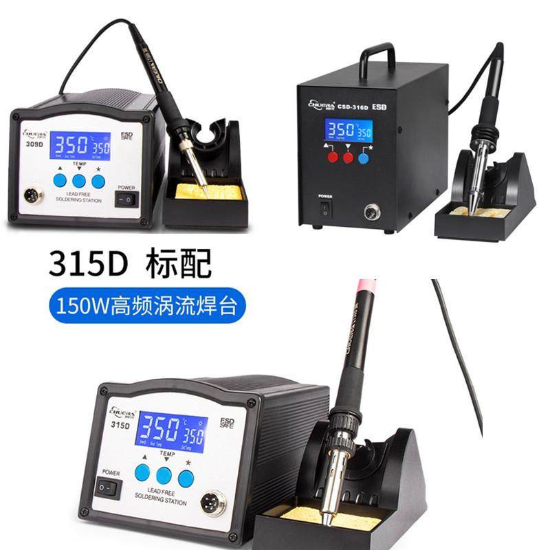 创时代309D/315D/316D恒温可调温大功率高频焊台无铅90W150W320W,模玩/动漫/周边/娃圈三坑/桌游,模型制作工具/辅料耗材,淘宝优惠券,粉丝福利购,淘宝优惠卷