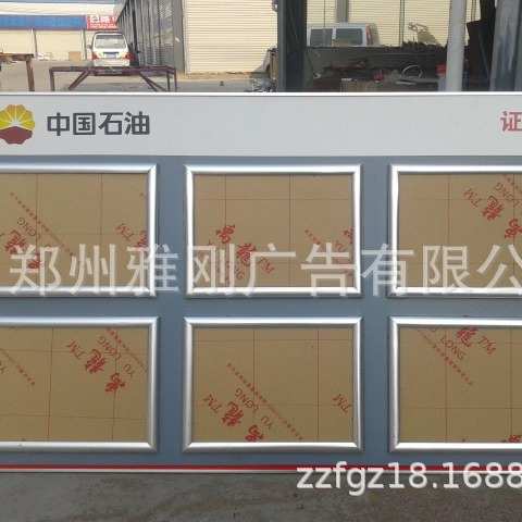 厂家供应中国石油加油站四图标识牌 证照看板 加油站标识标牌