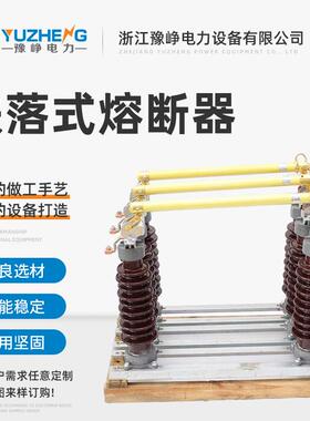 RW5-40.5KV/100-200A户外高压跌落式熔断器陶瓷保险令克开关35KV