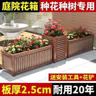 花箱户外庭院防腐木种植箱室外长方形木花槽种菜种树箱阳台花盆