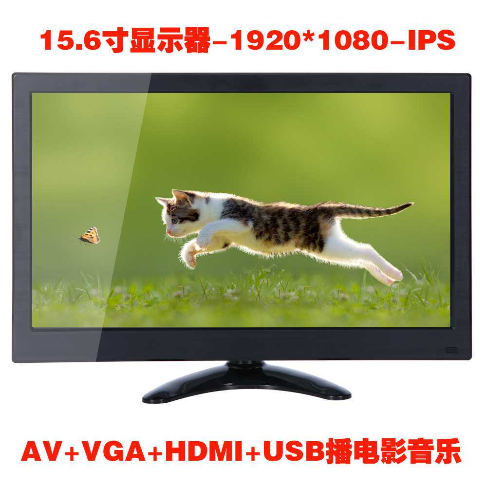15.6寸AV VGA HDMI BNC USB播放电影音乐 多功能显示器车用