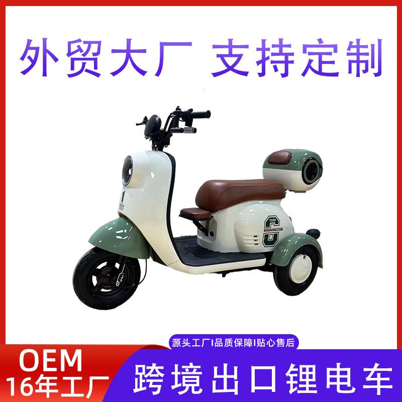电动三轮车新国标接送孩子家用电动车双排座老年人代步三轮车跨境