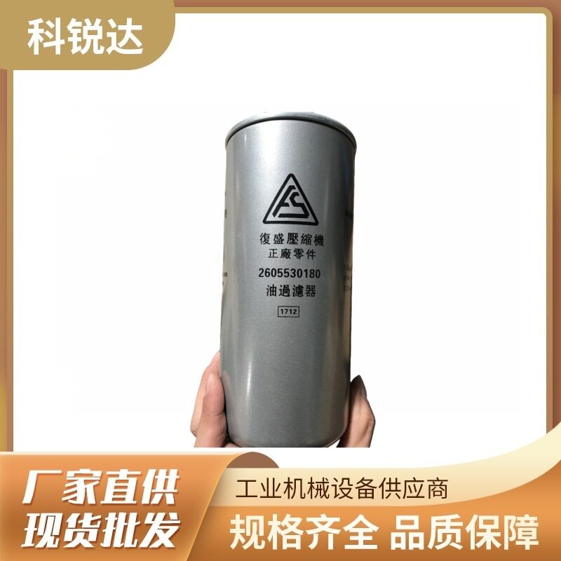 2116020074 复盛机油过滤器螺杆空压机三滤配件机油过滤器机油滤