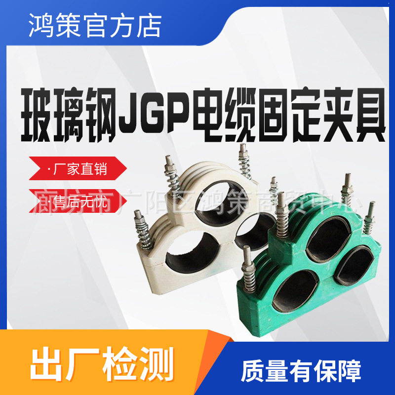 玻璃钢三芯挠性抱箍卡箍固定线缆三芯品字形卡箍电缆固定夹具