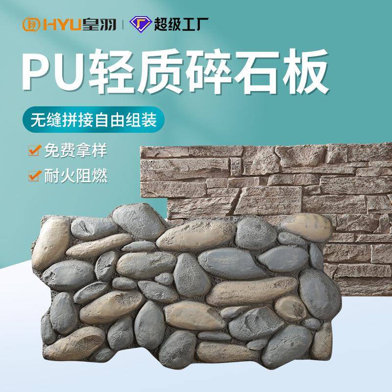 轻质文化石石皮蘑菇石外墙砖电视背景墙仿真水泥空心砖板材