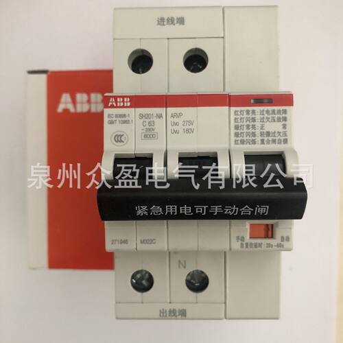 SH201-D50NA ARVP；2TAZ133110R0501/ABB自复式过欠压微型断路器