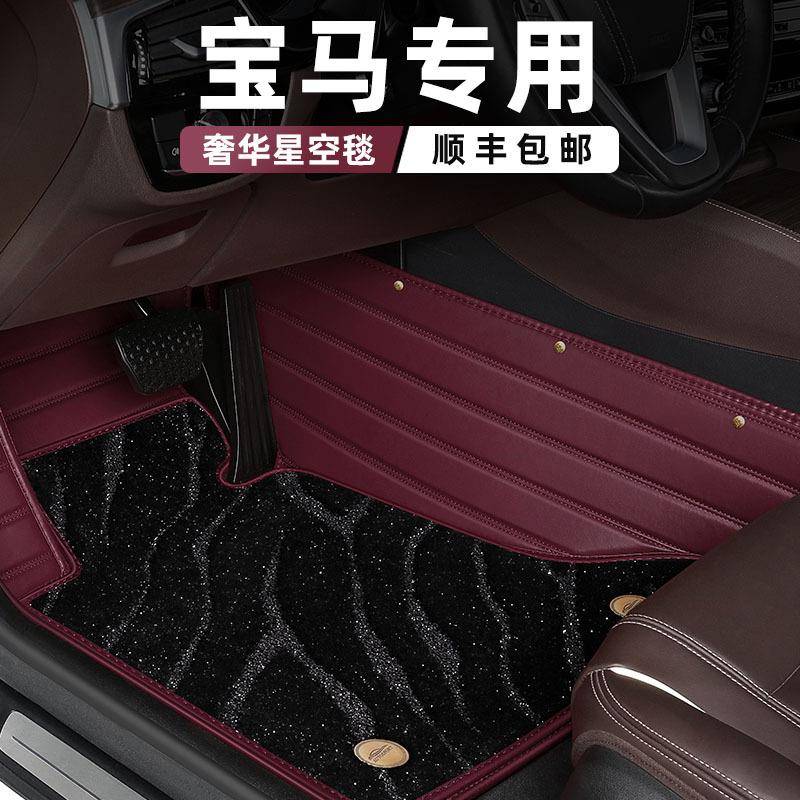 宝马5系3系x3x1x5x4x6x7宝马mini五系530li专用全包围原厂脚垫