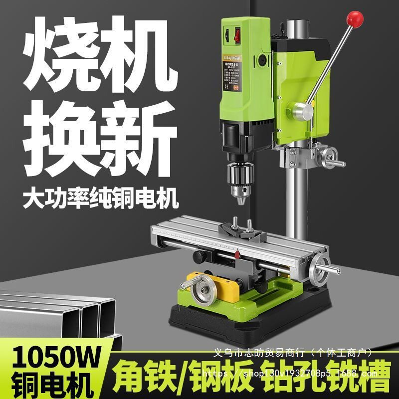 精密调速台钻家用电小型台式钻孔机220v大功率多功能钻孔工作铣床