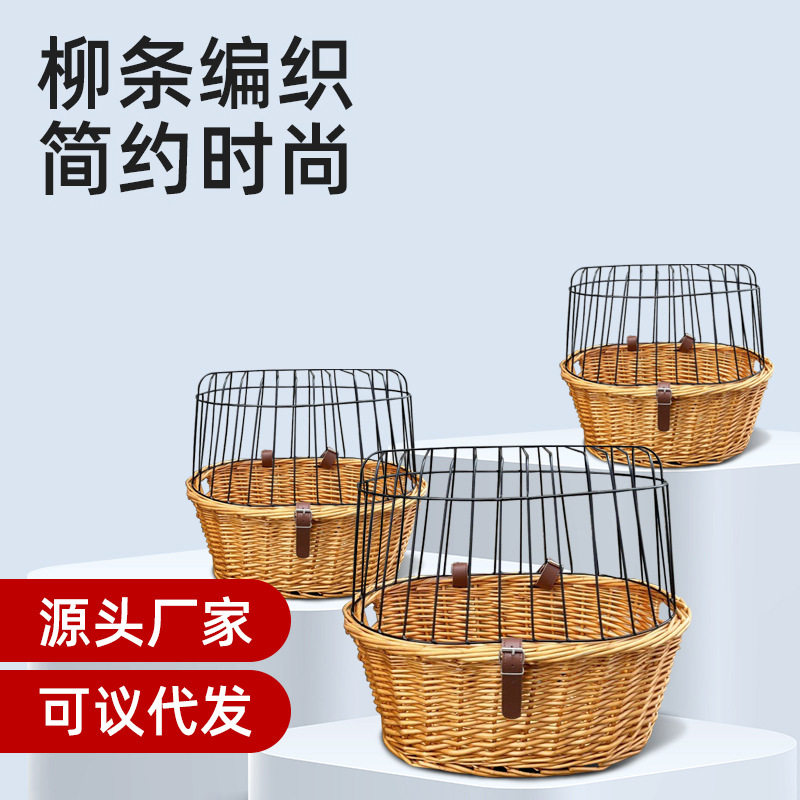 林丰前置柳编藤编自行车篮子宠物笼猫狗车篮编织购物收纳筐收纳篮