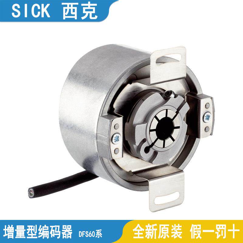 SICK西克编码器DFS60B-BEPC10000 1036776