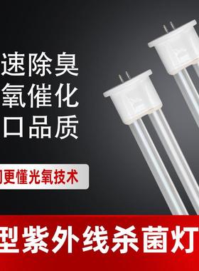 UV光解紫外线灯光氧催化灯 莱邵思lightsources废气消毒灯管150w