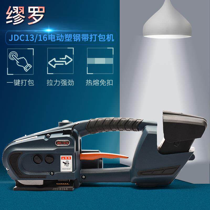 小型电动打包机图片 手提塑钢打捆机价格 打包外箱用什么机器好