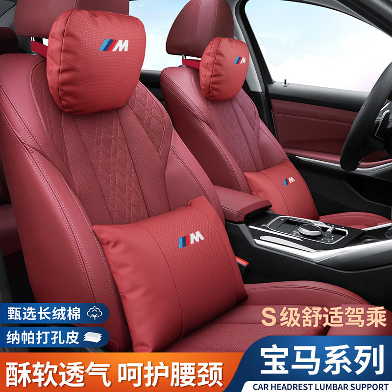 适用宝马汽车头枕新5系3系1系7系X1X3X5X6护颈枕腰靠垫车内饰用品
