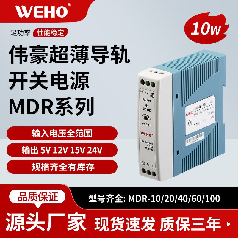 20W开关电源MDR-20-12导轨式安装电源DC12V导轨电源 LED工业电源