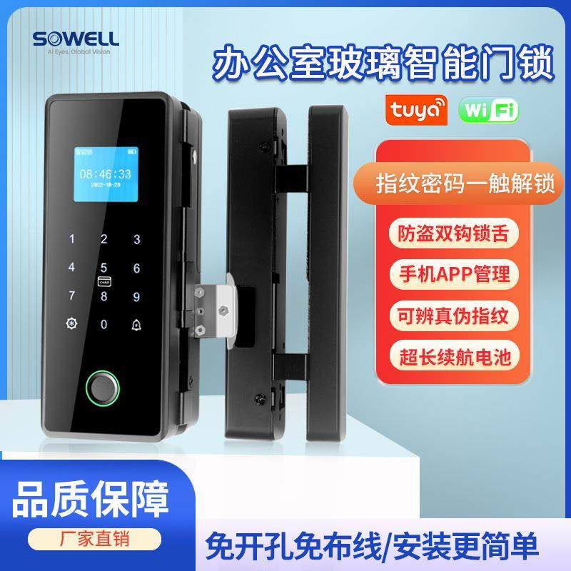 办公室玻璃门锁指纹一触解锁免开孔智能锁密码遥控手机APP远程