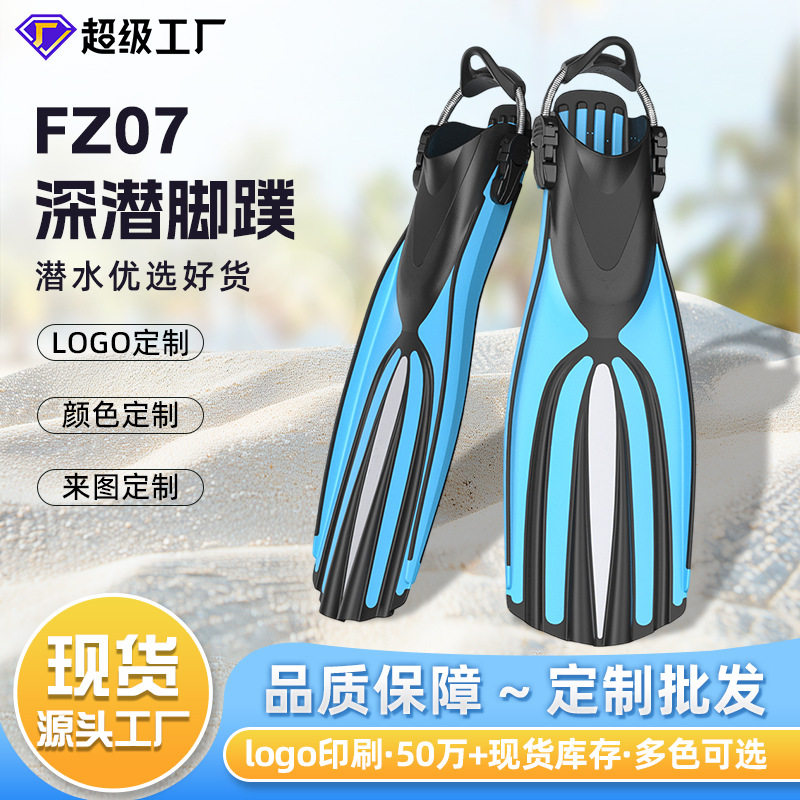 专业一体四线金刚款自由潜长脚蹼可调节鞋带水肺脚蹼深潜脚蹼
