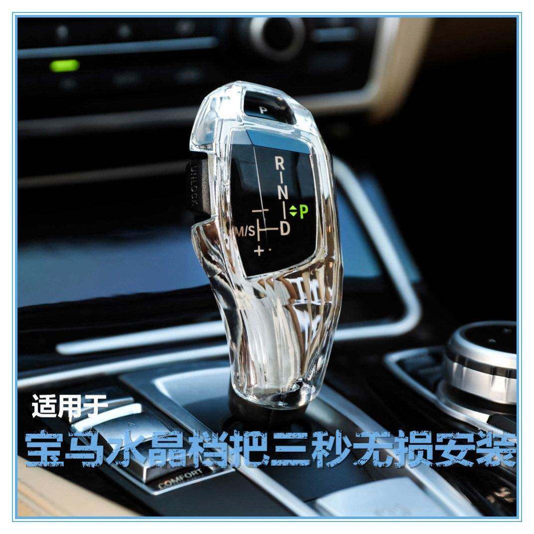 适用于宝马水晶档把宝马3系水晶档把宝马5系水晶档把x1X5X6挡把套