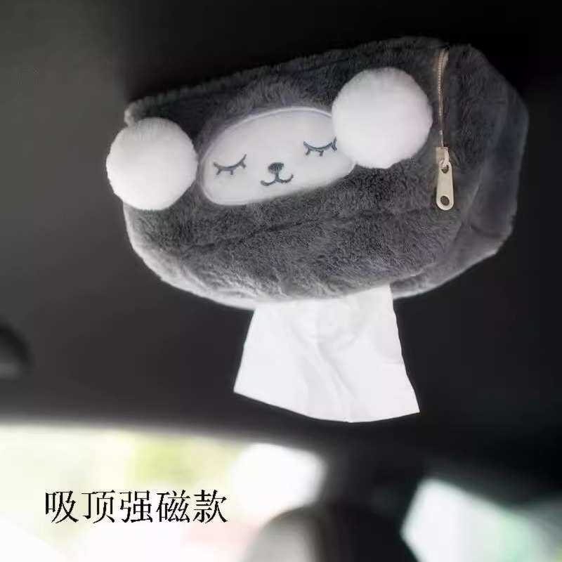强磁吸顶式纸巾盒汽车车载纸巾套遮阳板车内车上抽纸盒卡通可爱