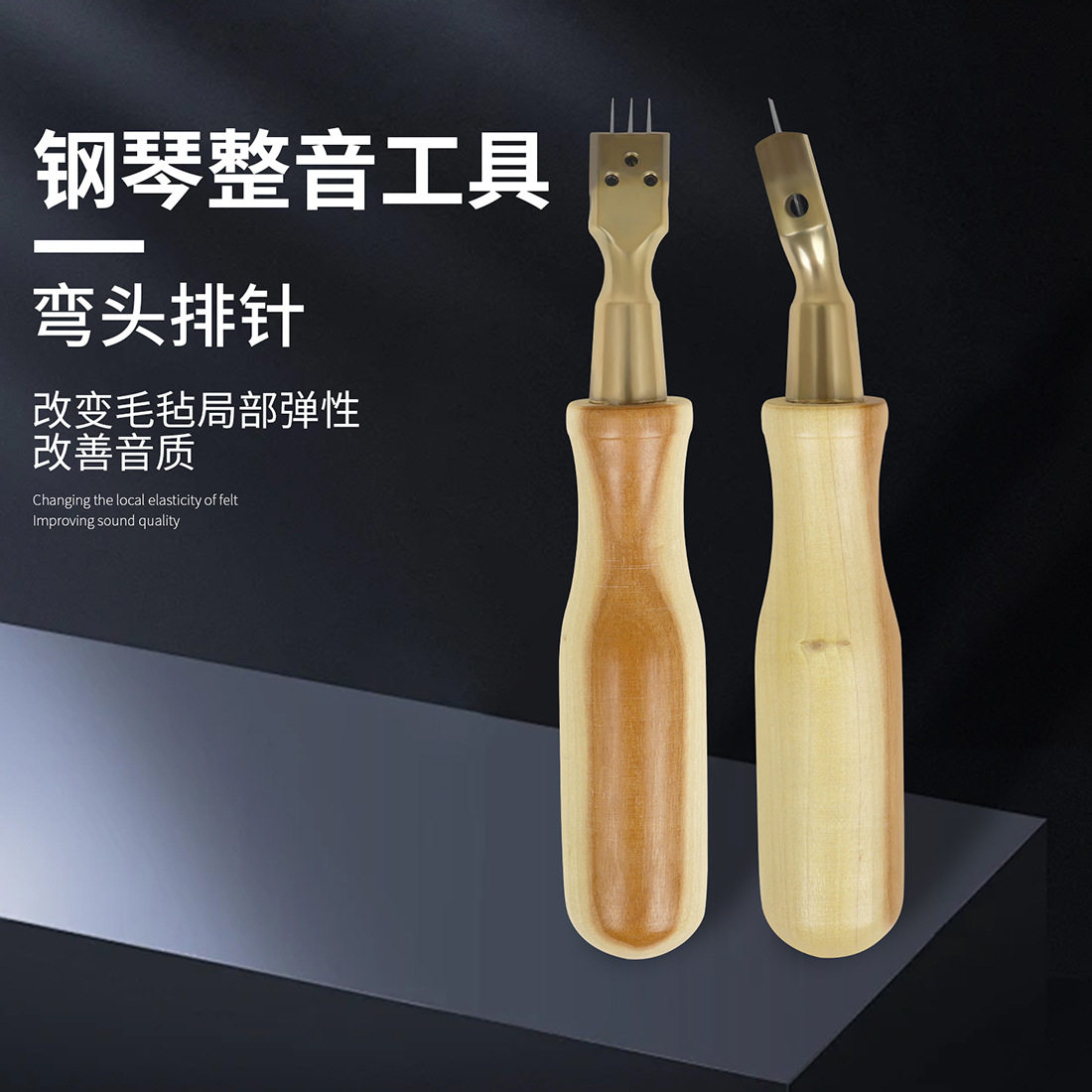 批发钢琴维修整音工具弯头固定排针钢琴调律扳手钢琴配件调音器