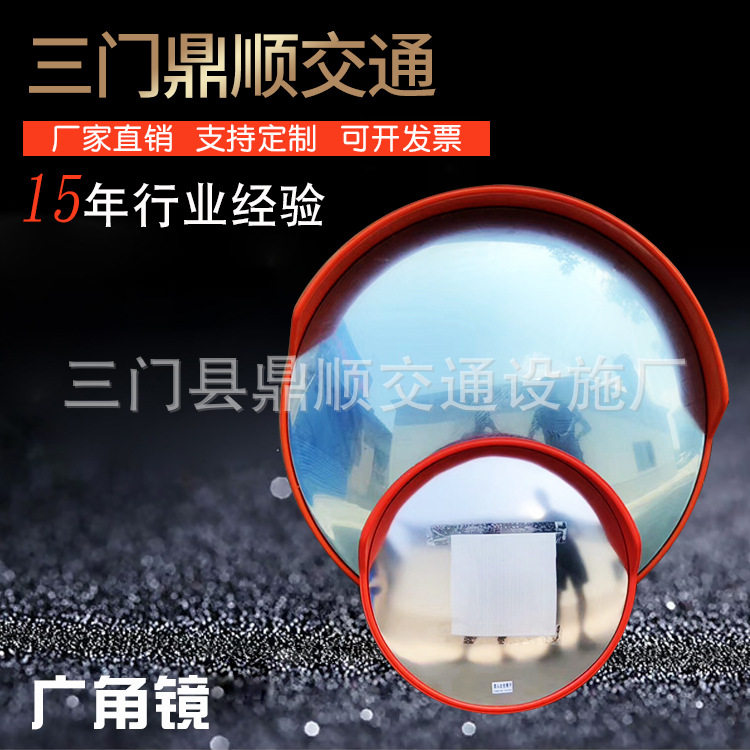 交通室外广角凸面反光镜道路转角弯镜凸球面镜100CM车库户外防撞