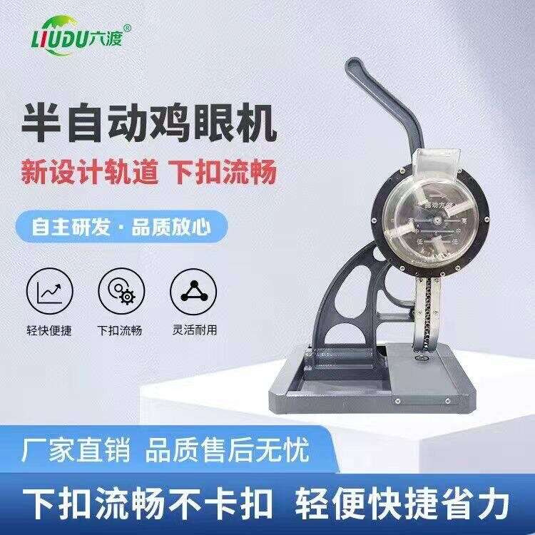 新款10mm半自动打孔机展架喷绘布灯布6mm扣眼机自动下扣5.5打扣机