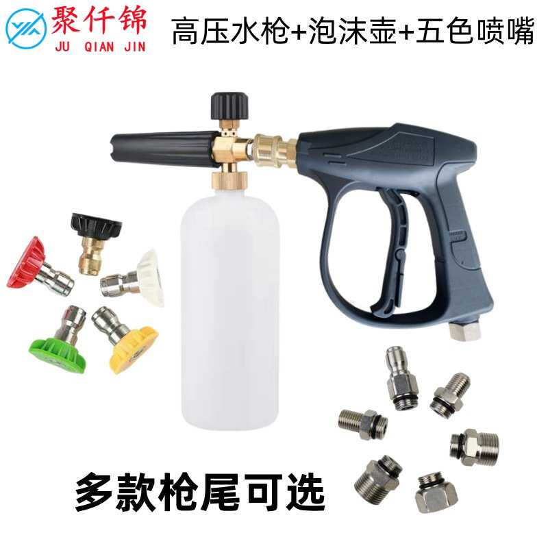 高压清洗机pa泡沫喷壶洗车机泡沫壶雪花洗车家用水枪头套装扇形