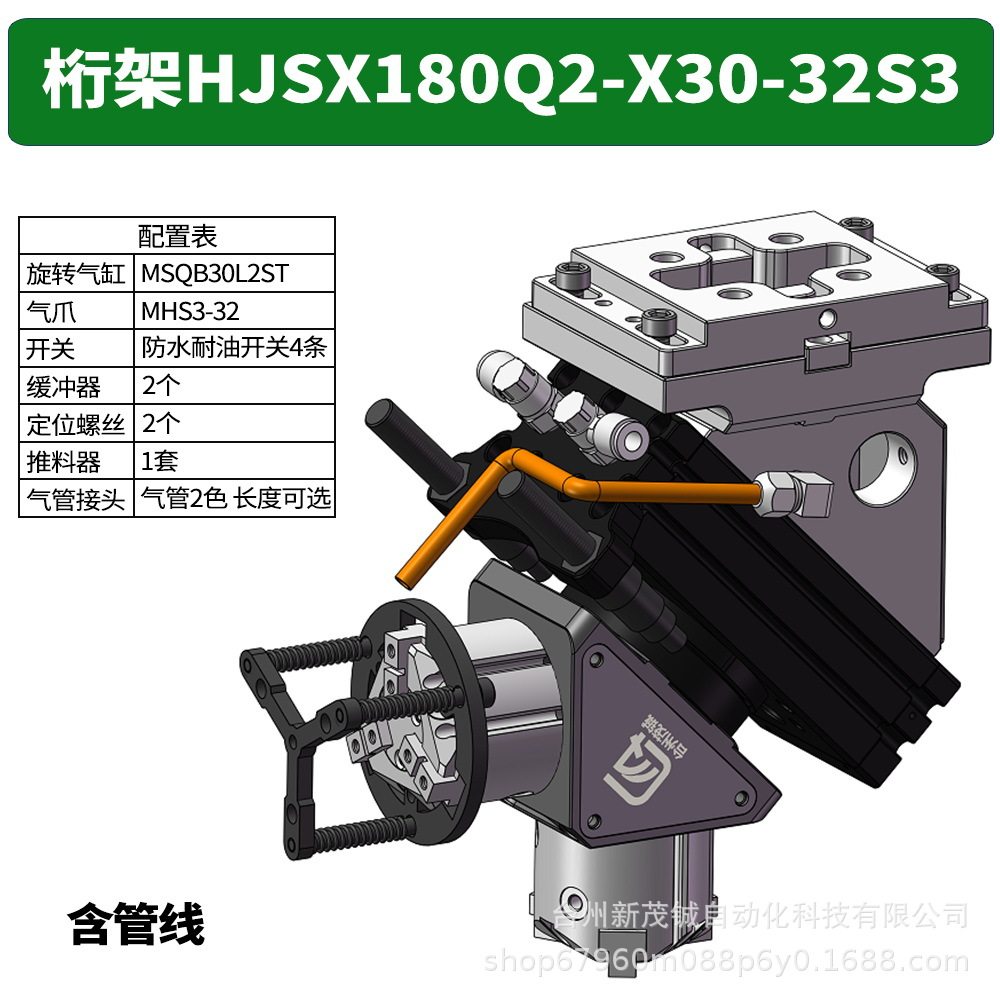 桁架180度竖式机械手气缸旋转换向夹持手指数控车床机床自动化